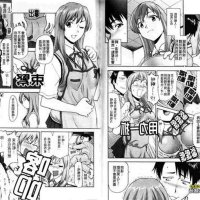 白木芽衣子 强暴 r18