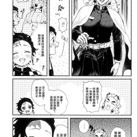 鬼灭之刃同人黄色漫画