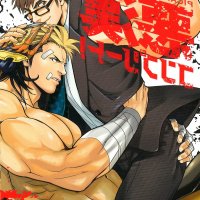 porno gay bara comics