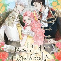 manhwa in which male lead is cold to heroine