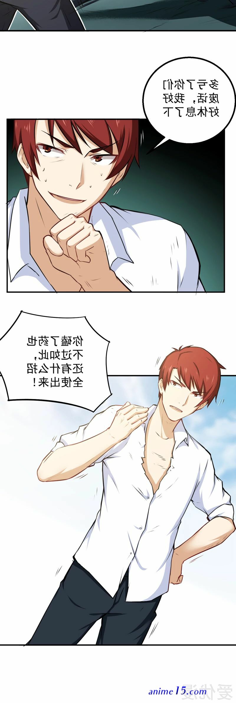 manhwa indo the super security guard