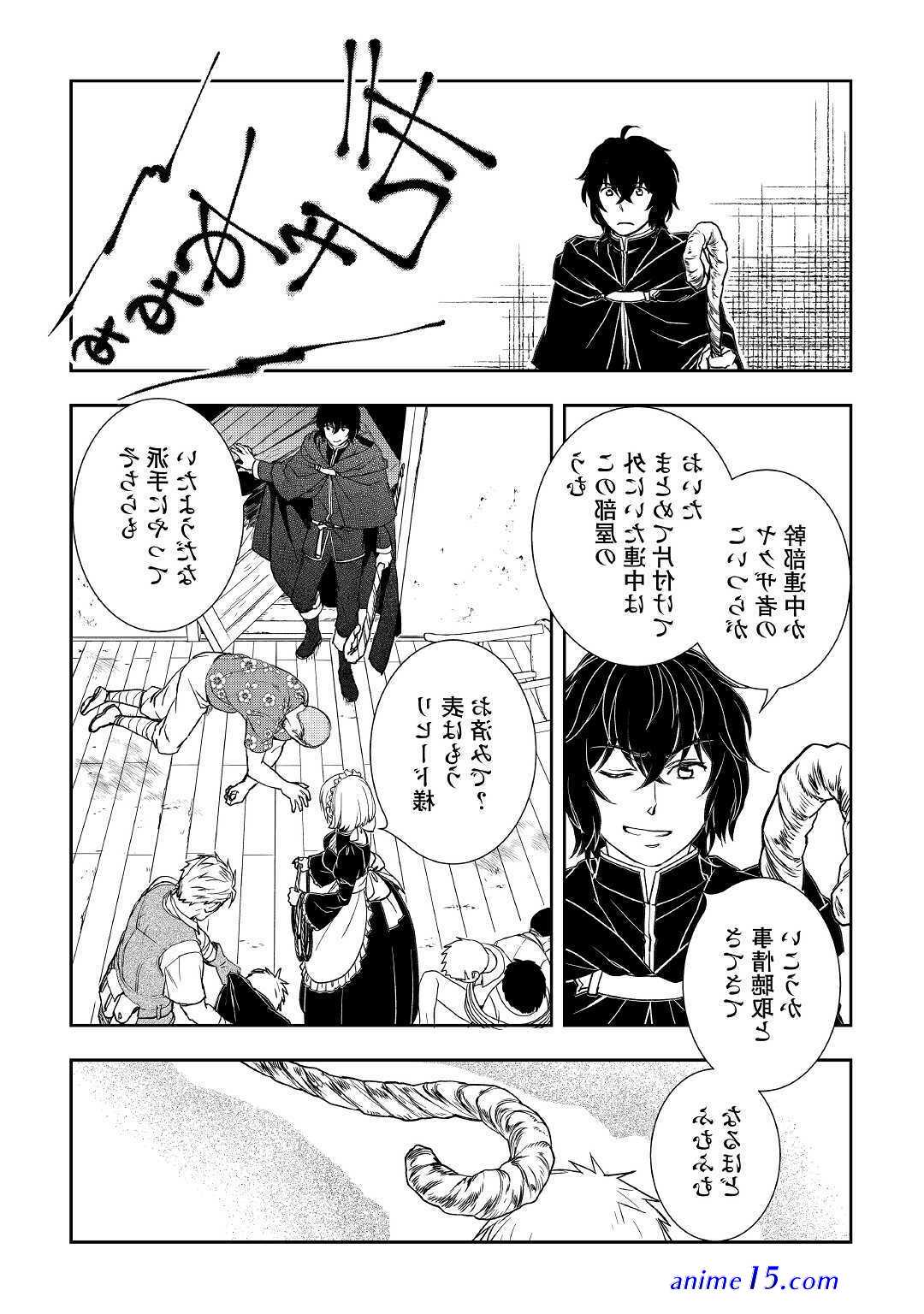 bunkou no hitotachi