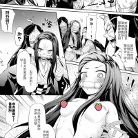 弥豆子同人插入