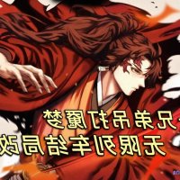 弥豆子同人插入