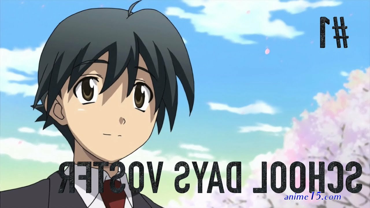 school days vf