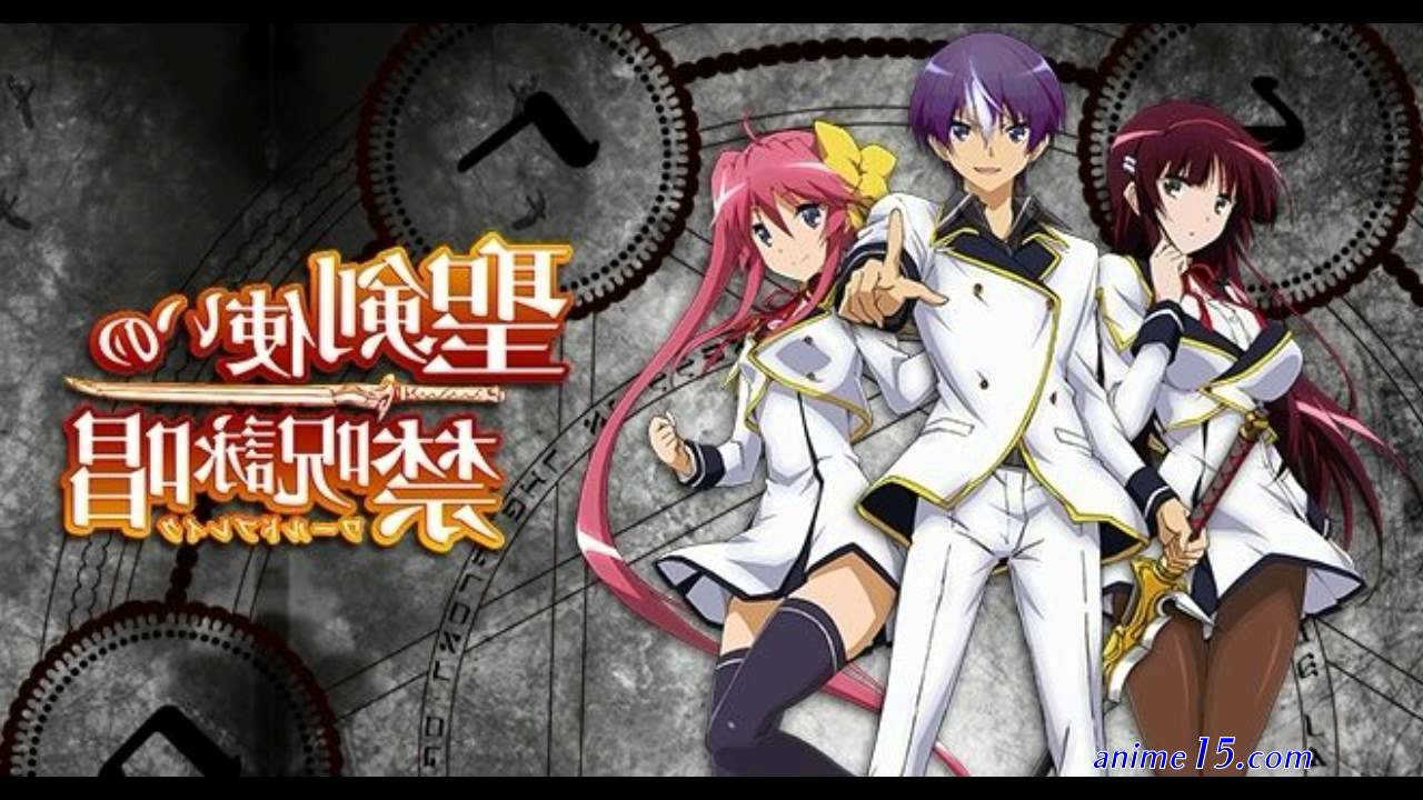 world break aria of curse for a holy swordsman vostfr