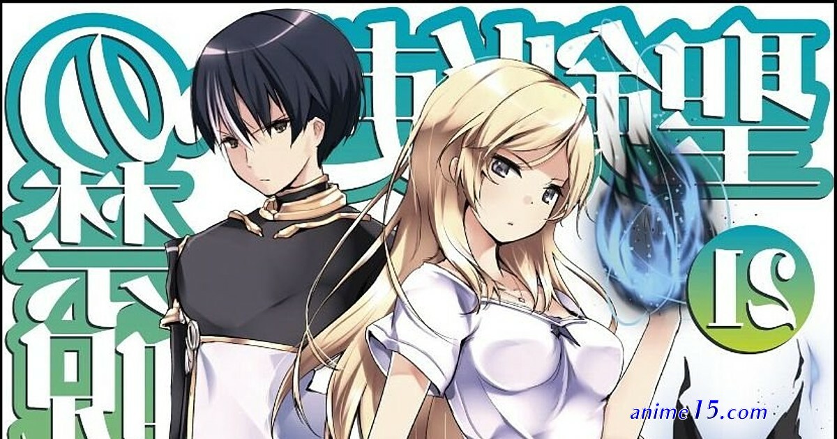 world break aria of curse for a holy swordsman vostfr