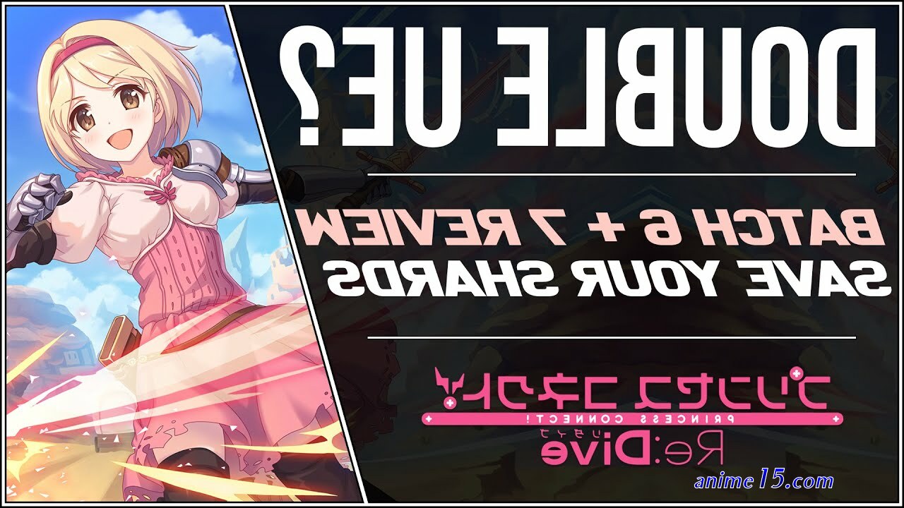 princess connect re dive bacth