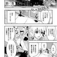 isekai ntr