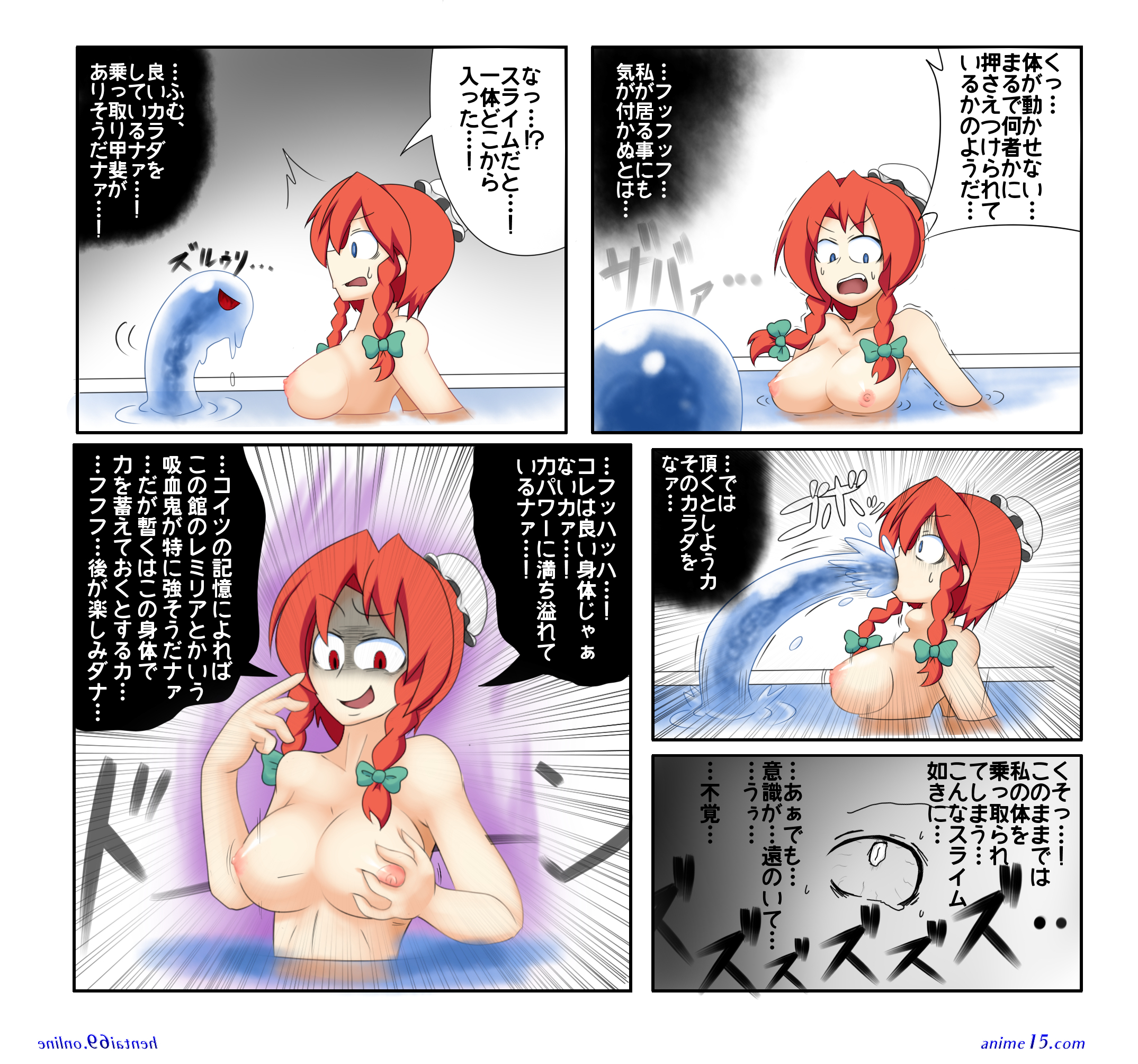 hentai anime possession