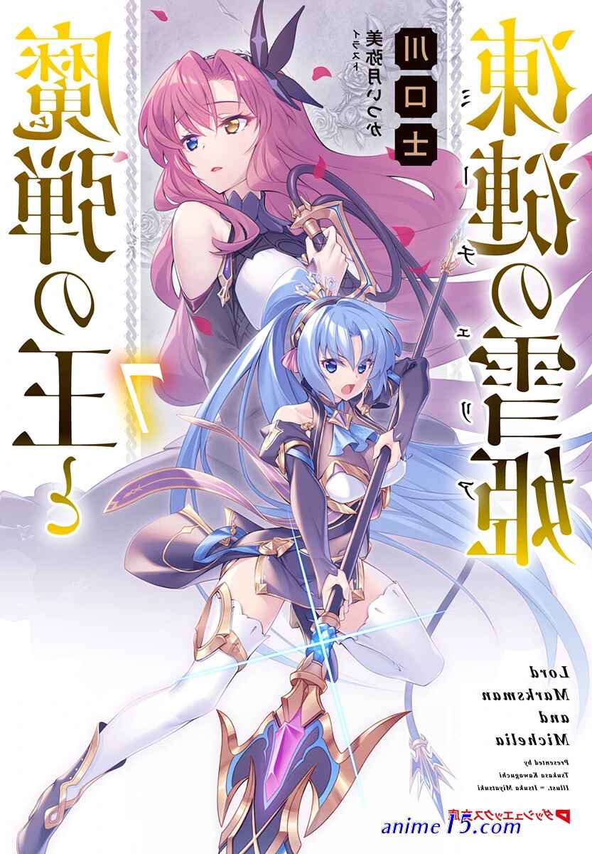 marksman and michelia