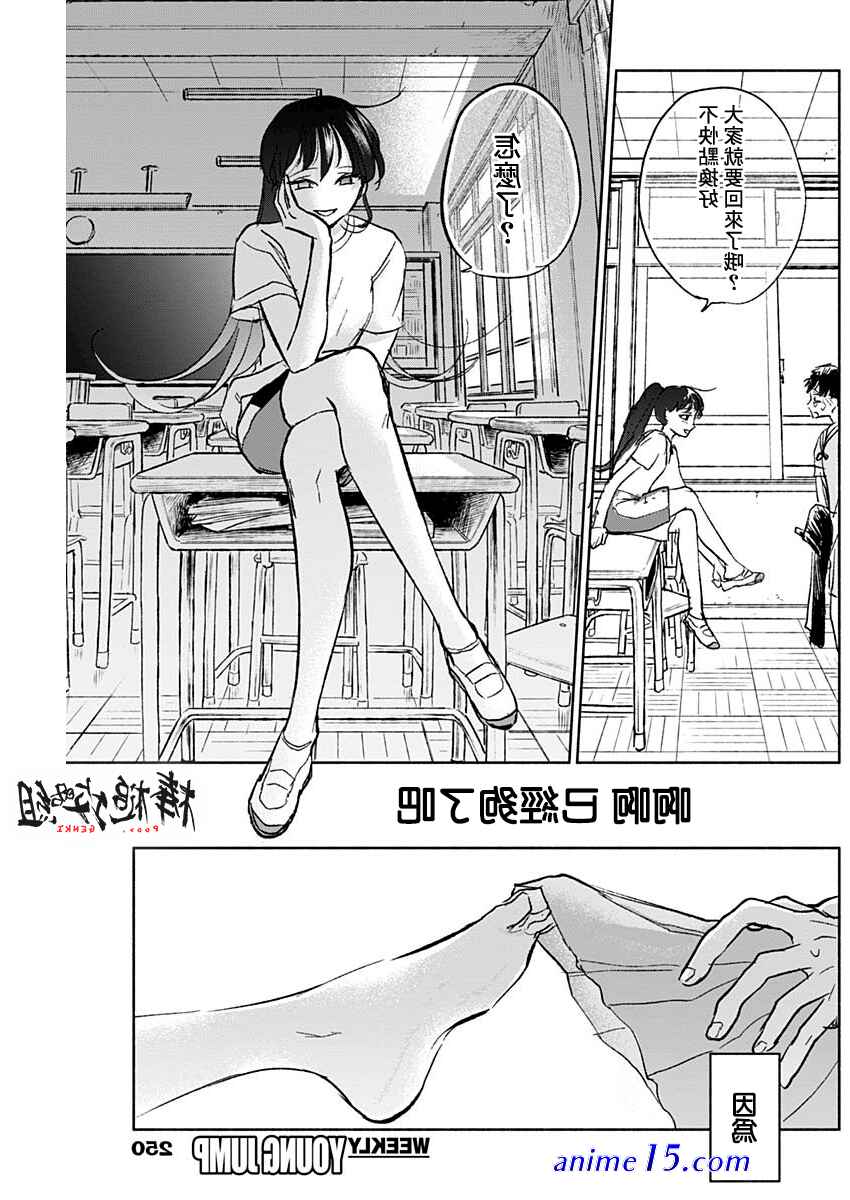 bunkou no hitotachi