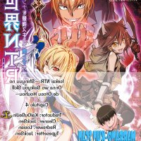 isekai ntr