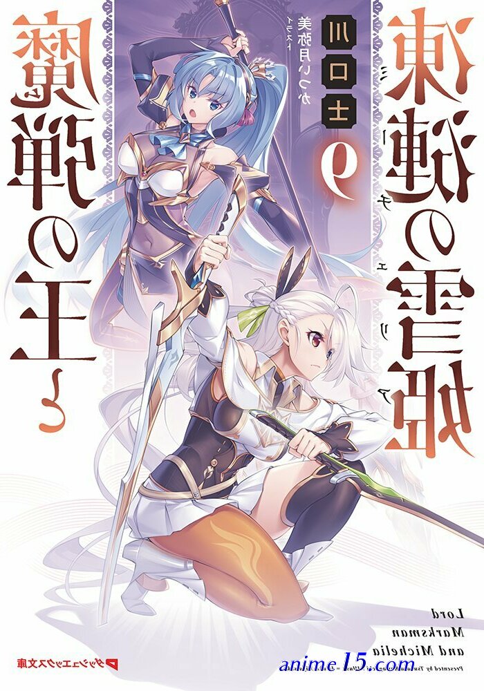 marksman and michelia