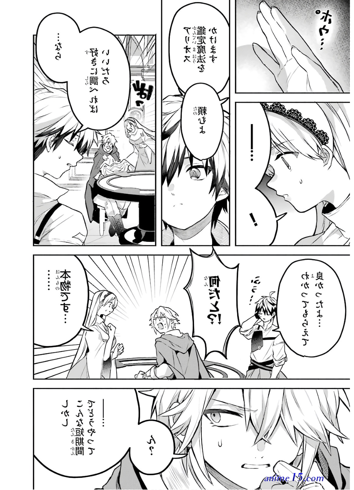 yuusha party wo tsuihosareta ore daga raw
