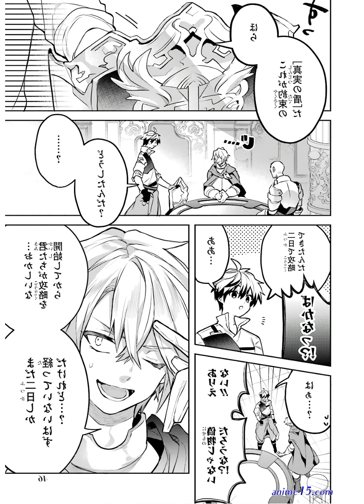 yuusha party wo tsuihosareta ore daga raw