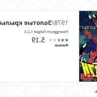 hwanggeum nalgae 1.2.3