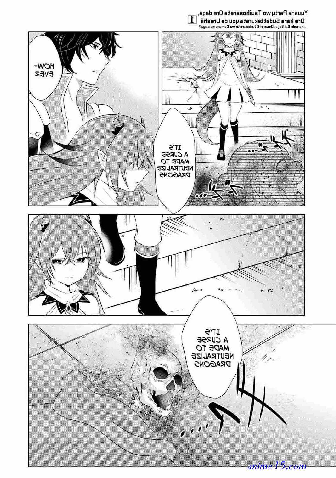 yuusha party wo tsuihosareta ore daga raw