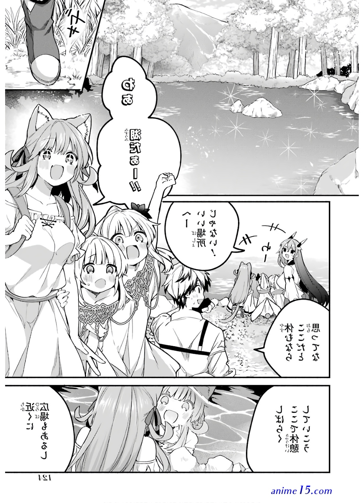 yuusha party wo tsuihosareta ore daga raw