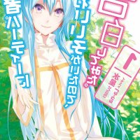 yuusha party wo tsuihosareta ore daga raw