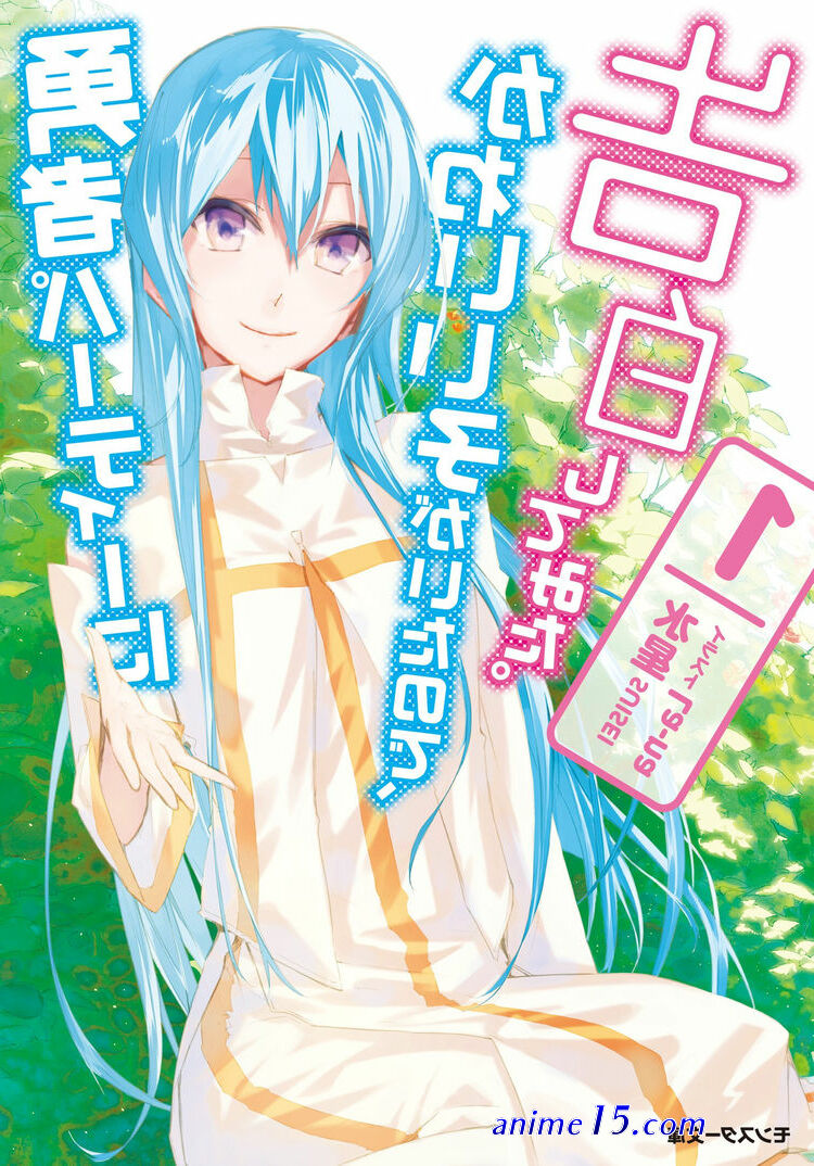 yuusha party wo tsuihosareta ore daga raw