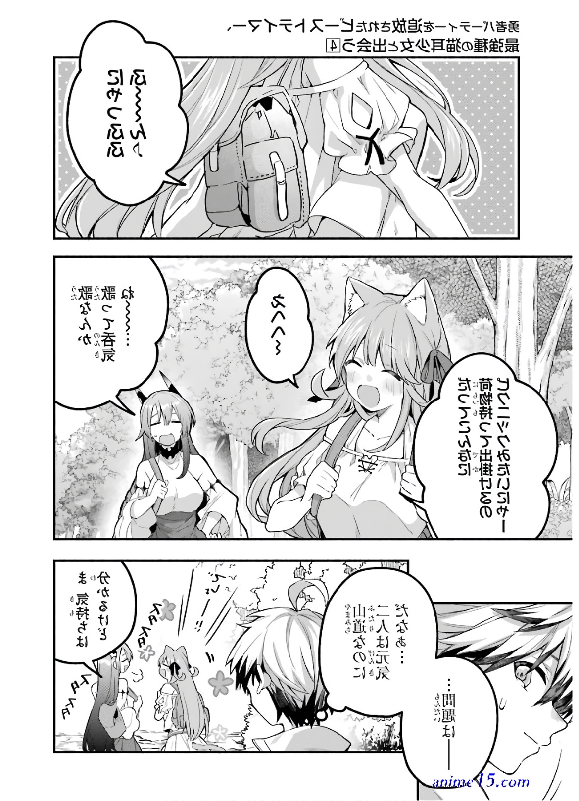 yuusha party wo tsuihosareta ore daga raw