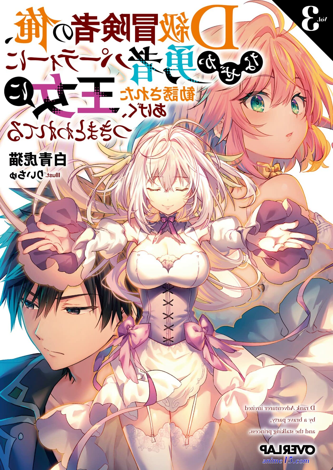 yuusha party wo tsuihosareta ore daga raw