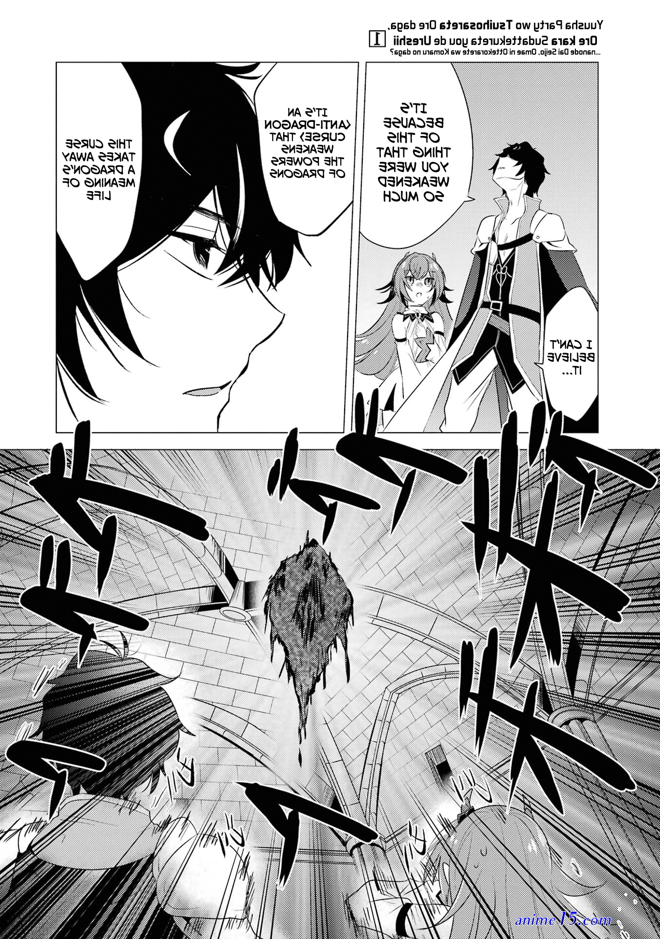 yuusha party wo tsuihosareta ore daga raw