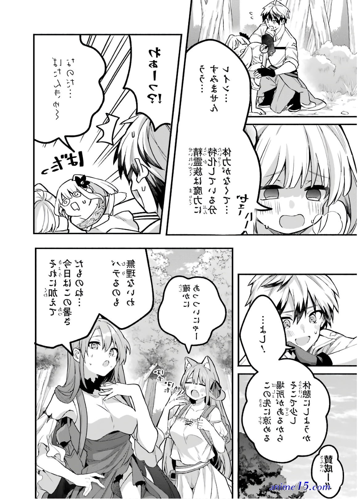 yuusha party wo tsuihosareta ore daga raw