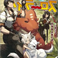 yuusha party wo tsuihosareta ore daga raw