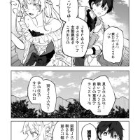 yuusha party wo tsuihosareta ore daga raw