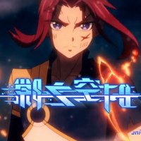 shikong zhi xi anime