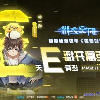 shikong zhi xi anime