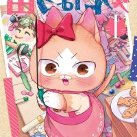 my first time is with my little sister novel manhwa