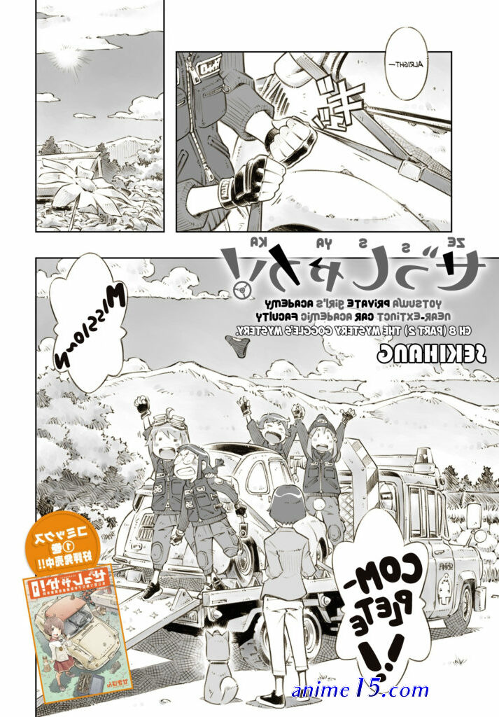 dual parallel trouble adventure vostfr