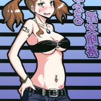 watch inkou kyou