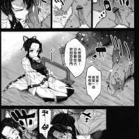 鬼灭之刃h本子