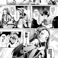 鬼灭之刃h本子