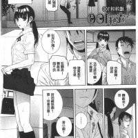 强制群交平胸漫画