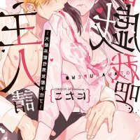 女性向 h漫画
