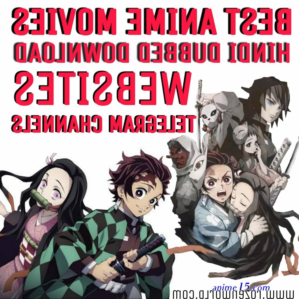 anime movie download hindi