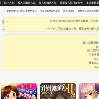 宅宅愛動漫