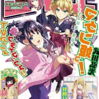 武田弘光漫画