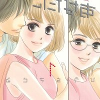 yamato wa koi no mahoroba