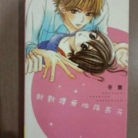 yamato wa koi no mahoroba
