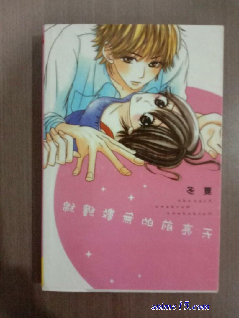yamato wa koi no mahoroba