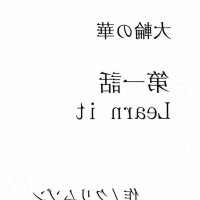 松本乱菊 h