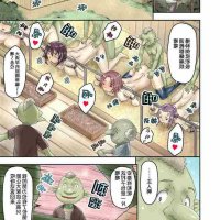 哥布林色情漫画