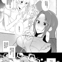 r18女性向漫画