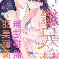 r18女性向漫画